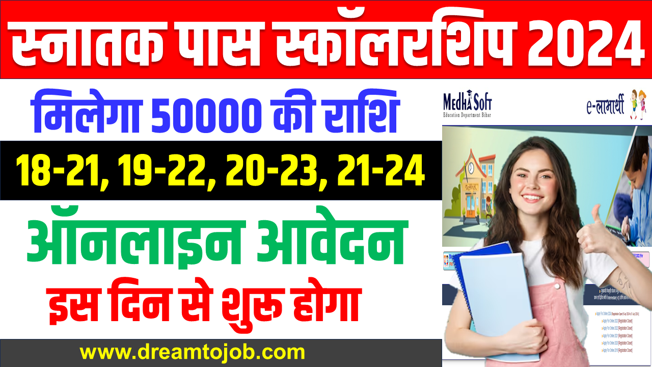 Bihar Graduation Scholarship 50000 Online Apply 2024