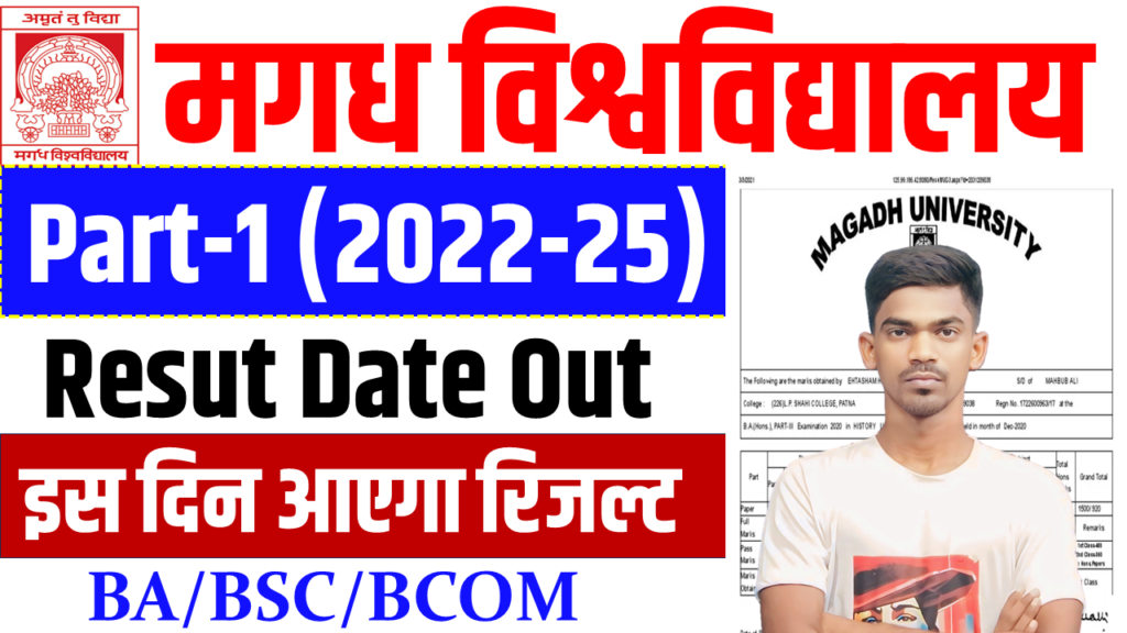 Magadh University UG Part 1 Result 2022-25