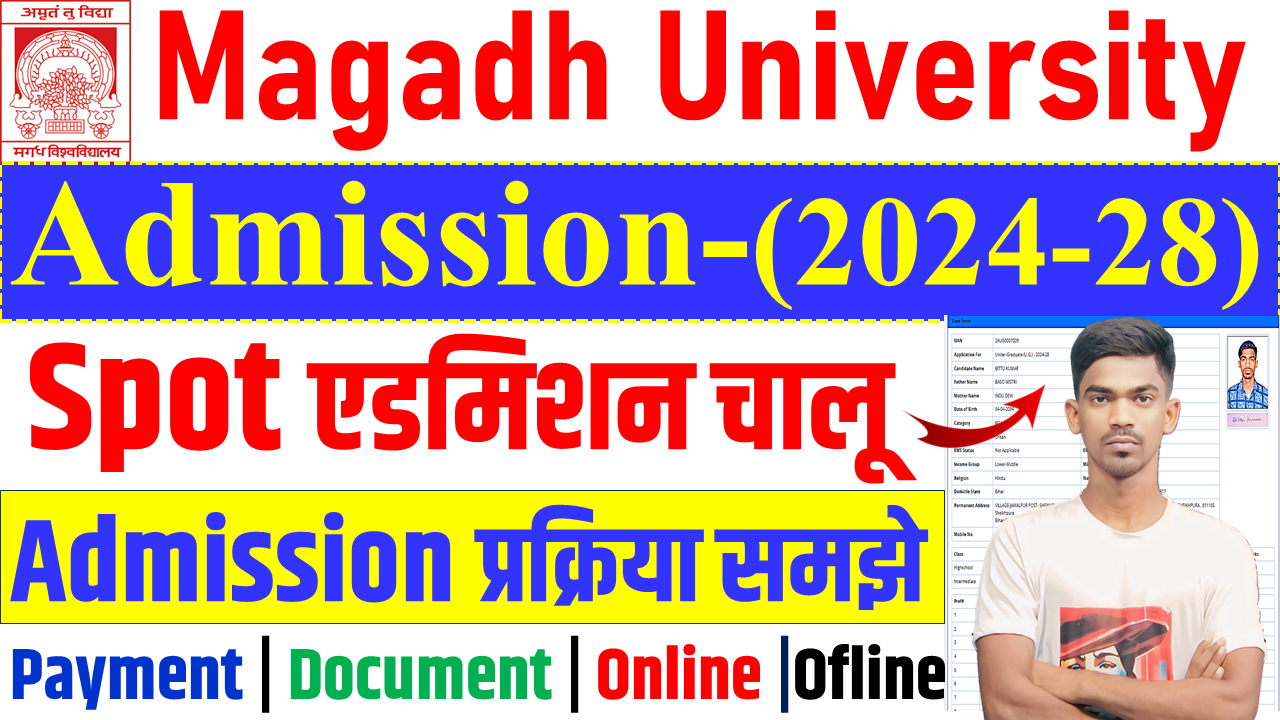 Magadh University Spot Admission 2024 ,