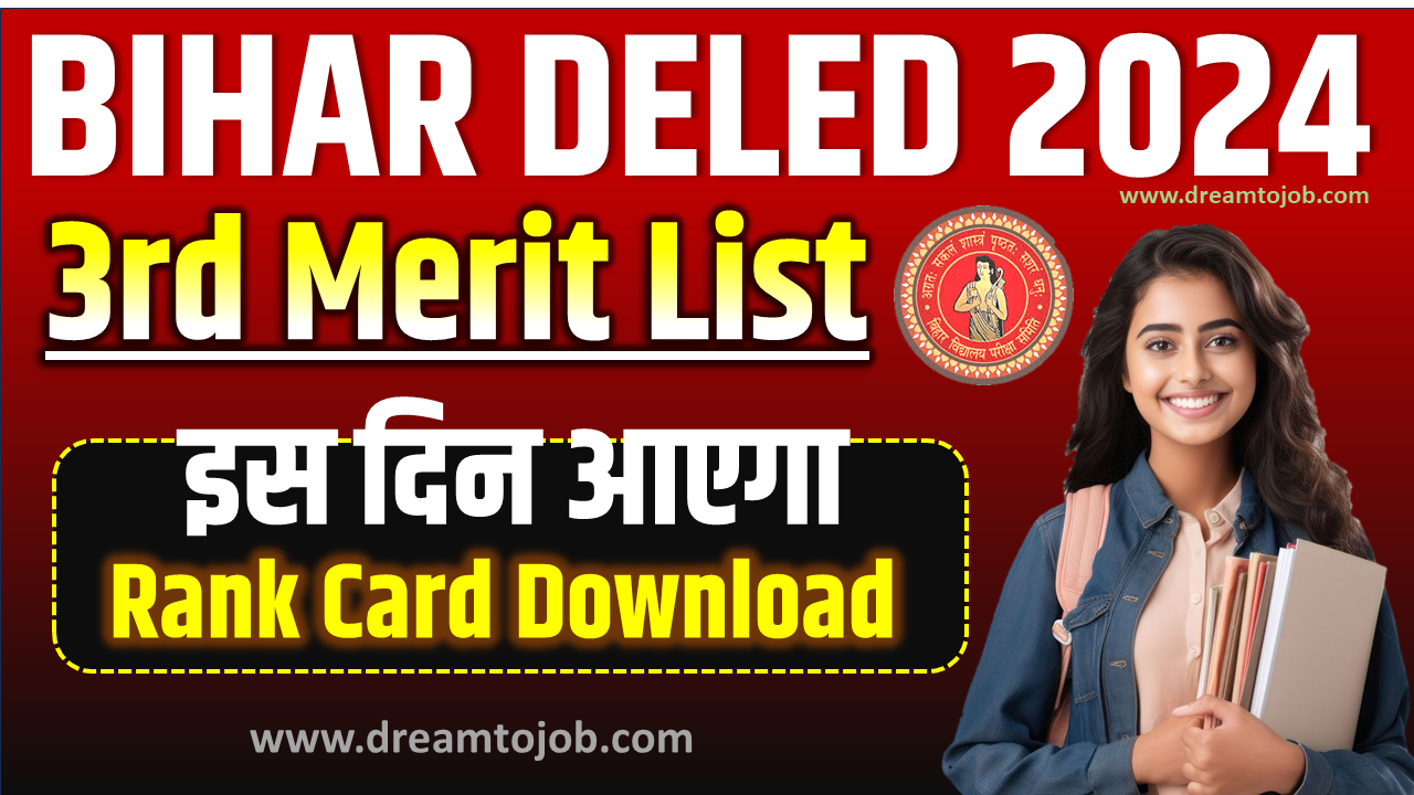 Bihar Deled 3rd Merit List 2024, Download Link Allotment Latter (Link Active Soon) @bihar deled