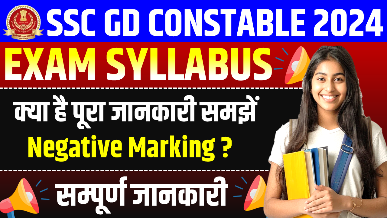 SSC GD Constable Syllabus 2024