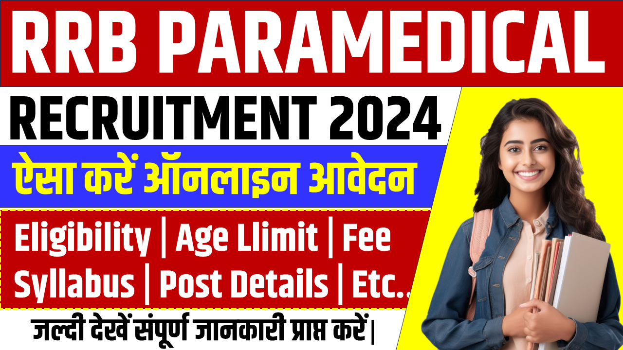 RRB Paramedical Recruitment 2024 :