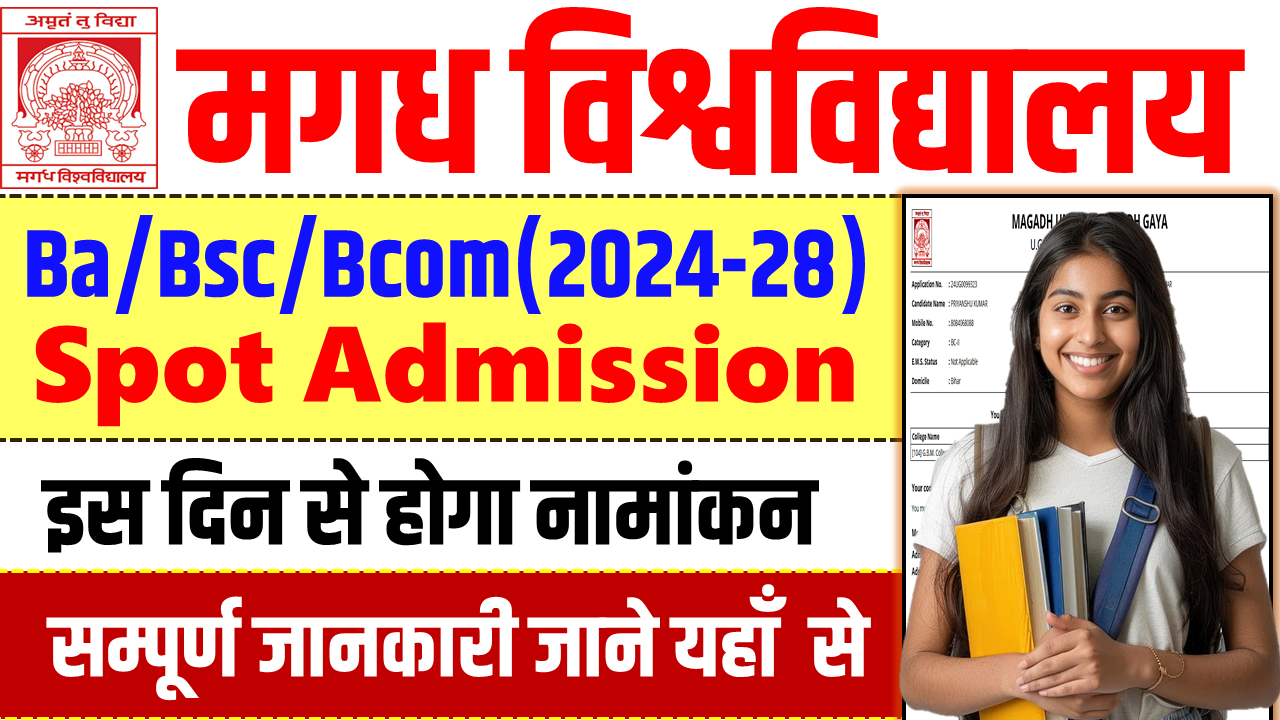 Magadh University Spot Admission 2024