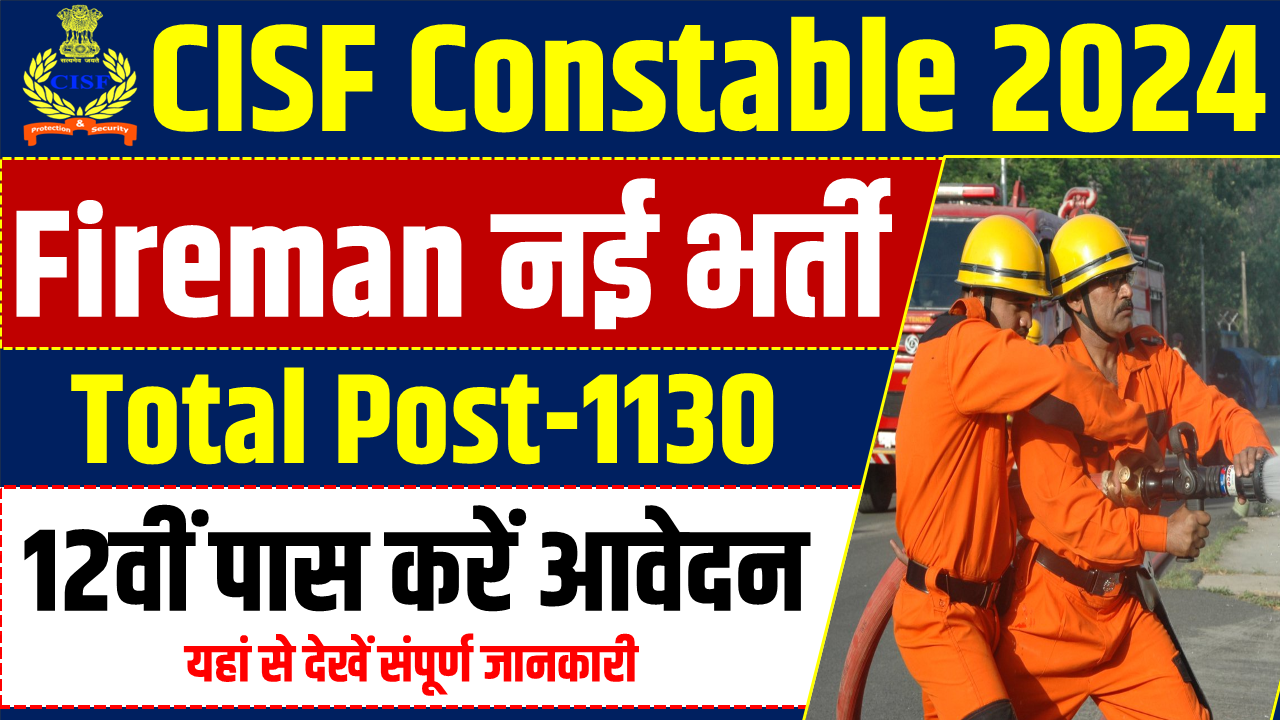 CISF Constable Fire Apply Online 2024