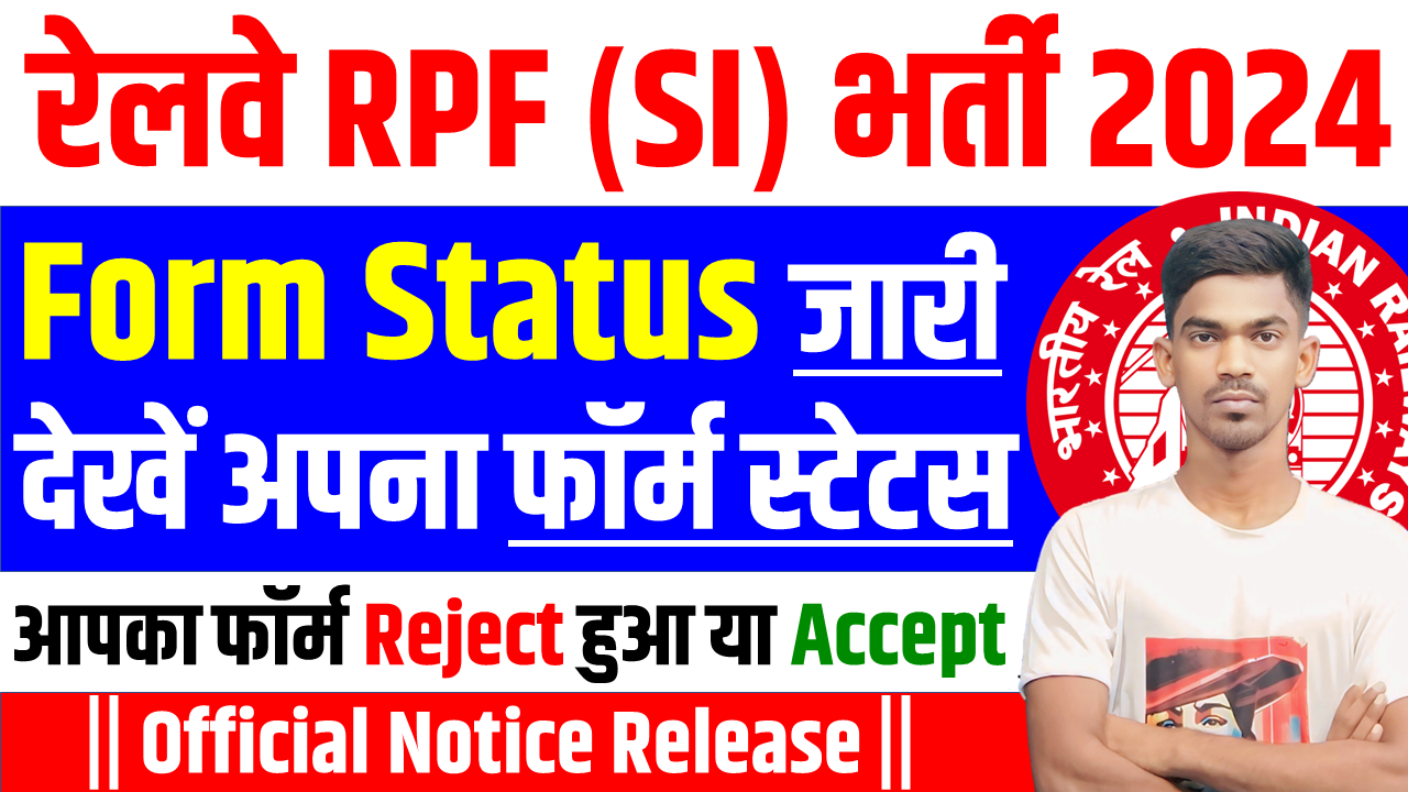 RPF SI Application Status 2024