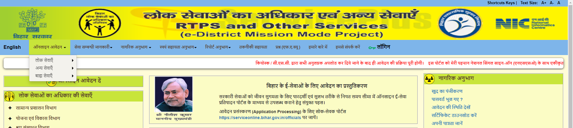 Caste Certificate Apply Online