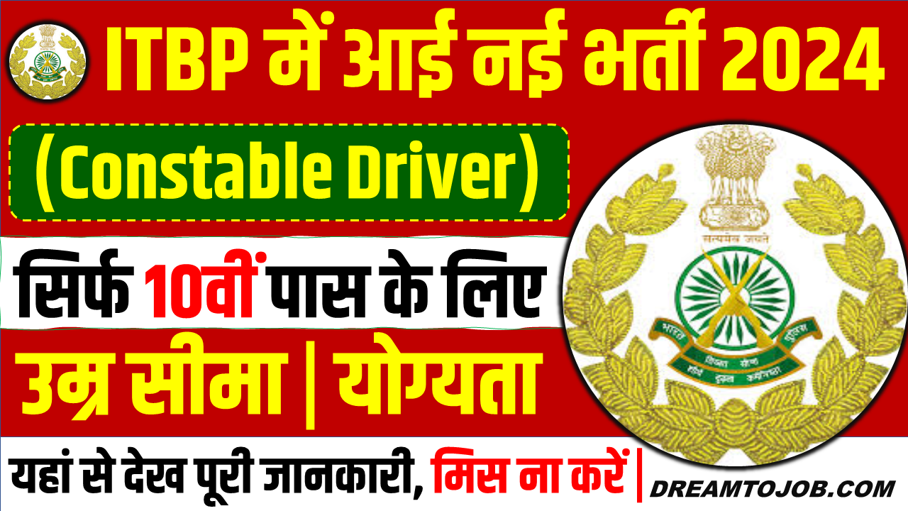 ITBP Constable Driver Vacancy 2024