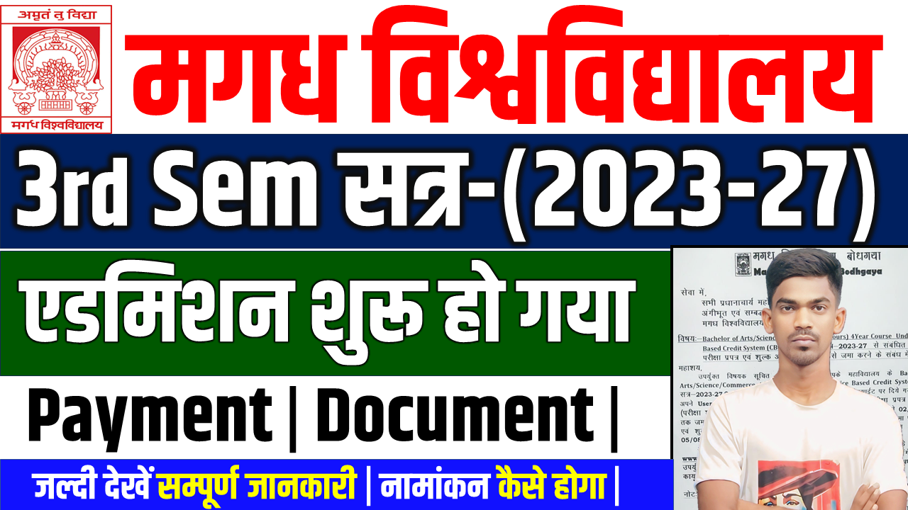 Magadh University UG 3rd Semester Admission (2023-27)