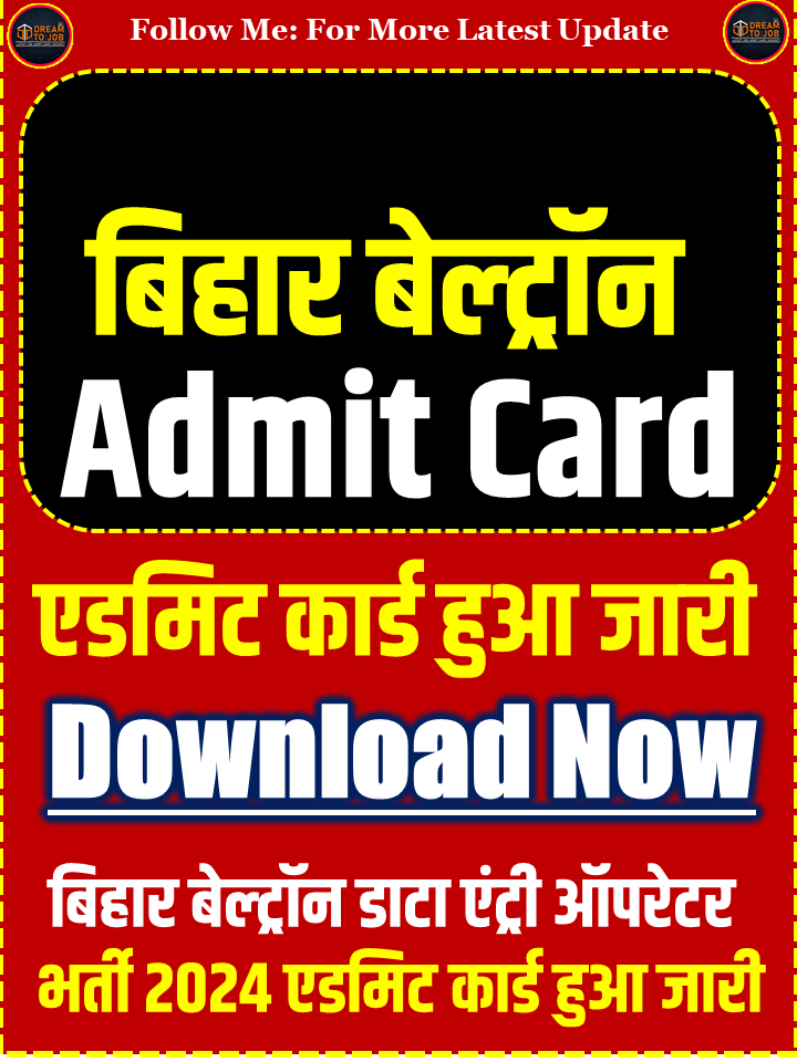 Bihar Beltron DEO Admit Card 2024