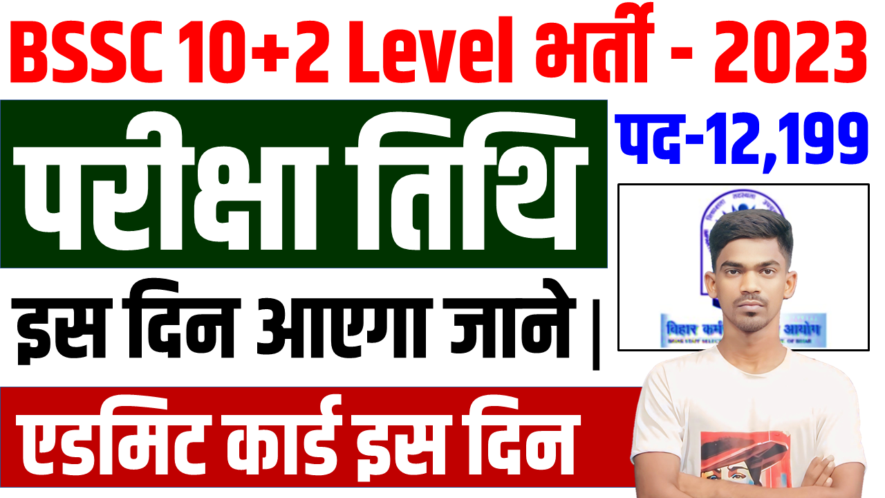 Bssc Inter Level Exam Date 2024