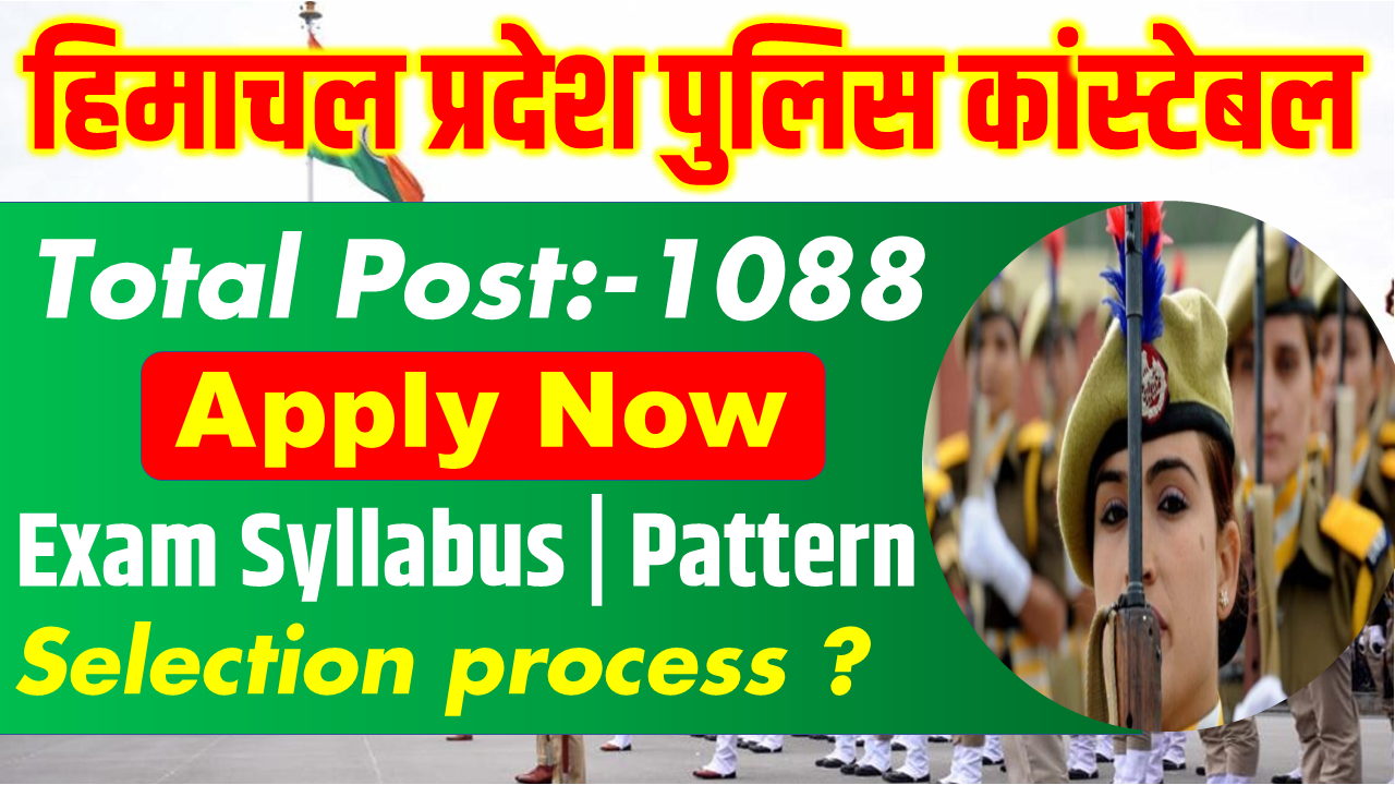 HP Police Constable Recruitment 2024