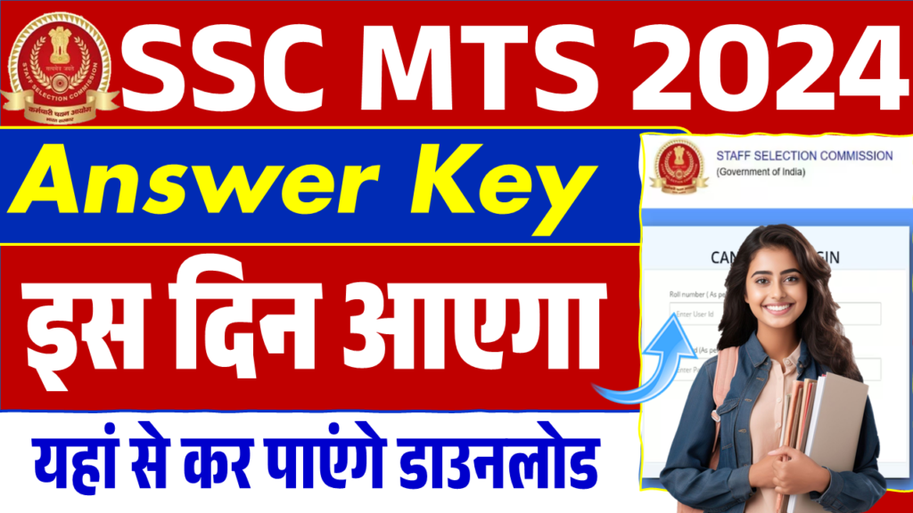 SSC MTS Answer Key 2024