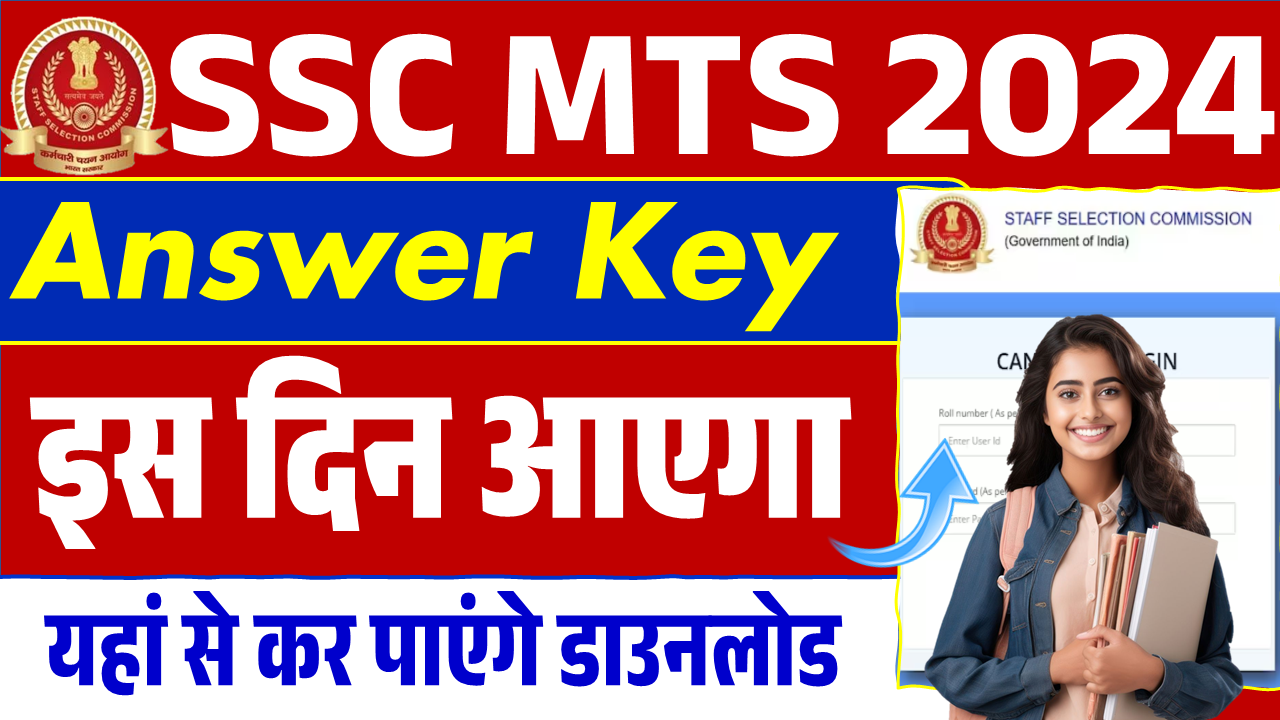 SSC MTS Answer Key 2024SSC MTS Answer Key 2024