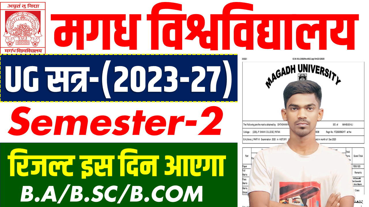 Magadh University Semester 2 Result 2023-27