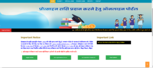 Bihar Board Inter Pass 15000 Scholarship 2024:(ReApply) for SC/ST Online 2024 जल्दी करे आवेदन