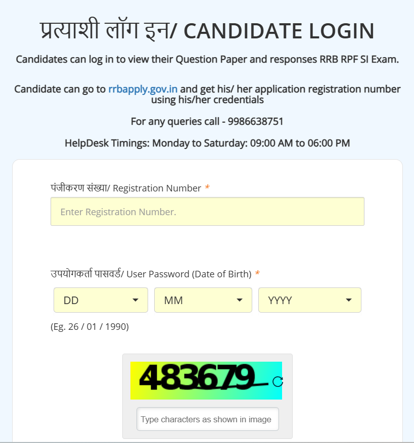 RPF Constable Admit Card 2024