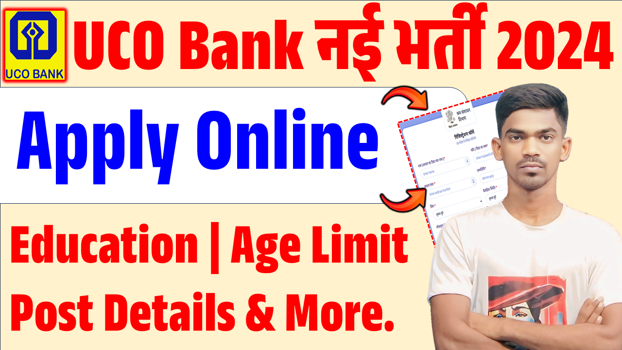 UCO Bank SO Recruitment 2024