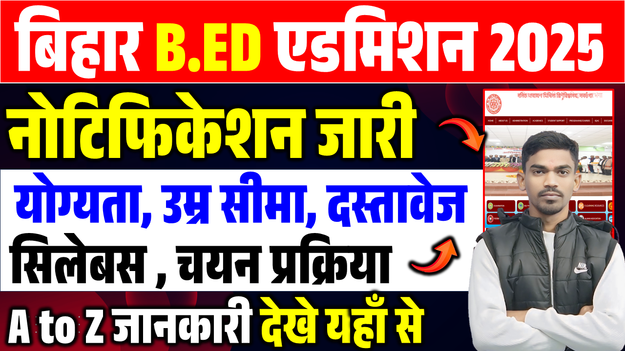 Bihar B.ED Online Form 2025