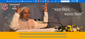 Bihar Swachhata Sathi Vacancy 2025: