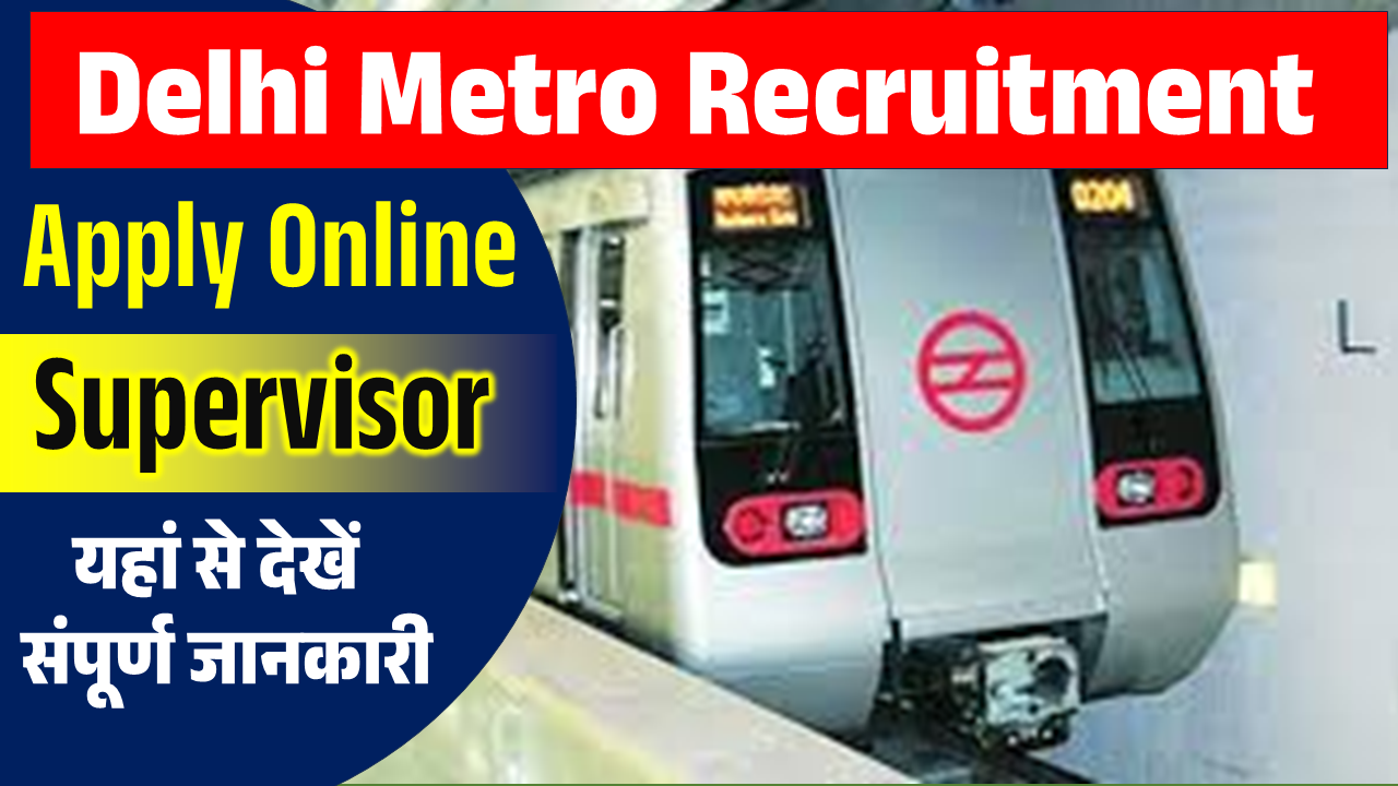 Delhi Metro Supervisor Recruitment 2025
