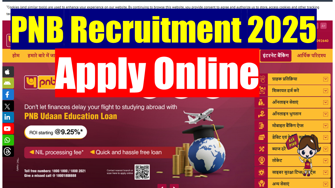 PNB Sports Quota Recruitment 2025