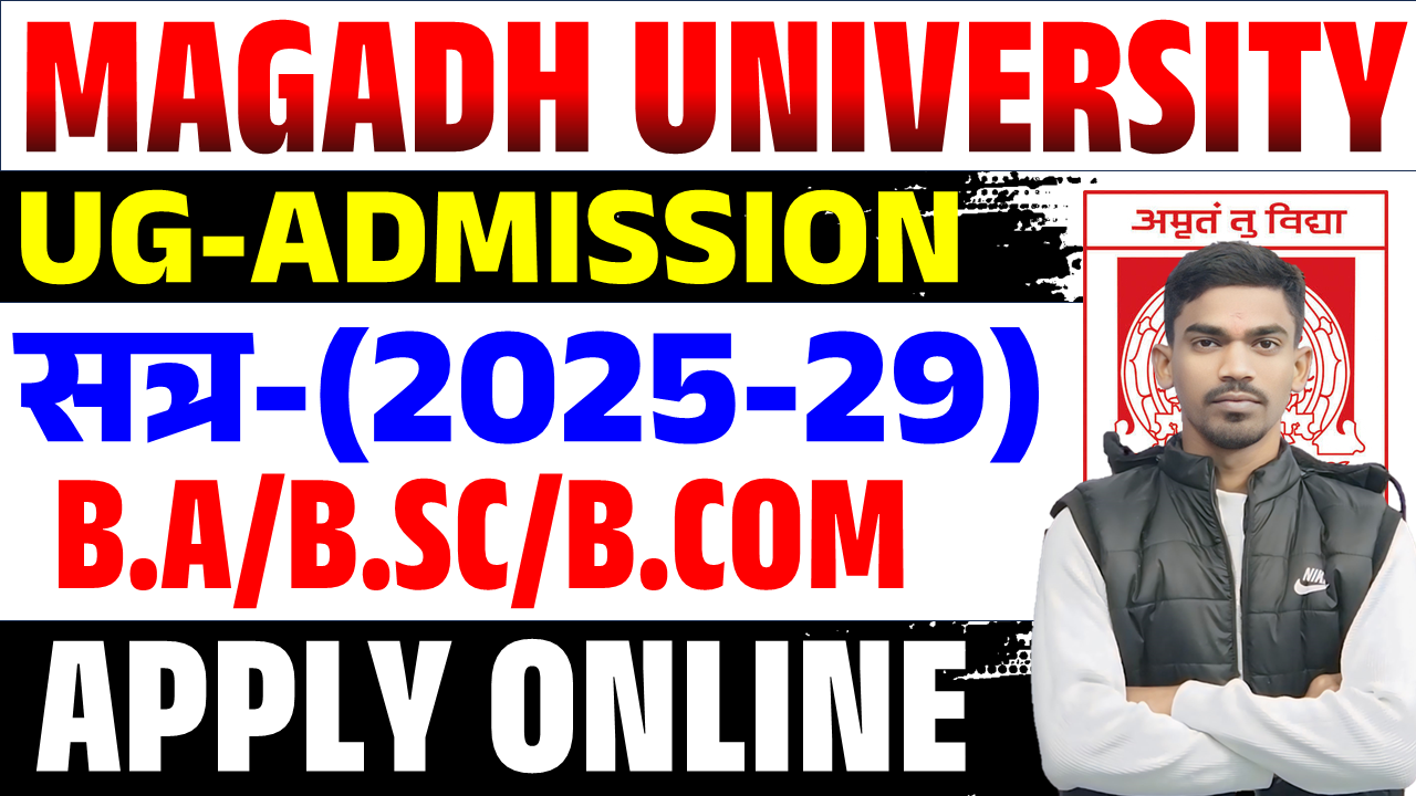 Magadh University UG Admission 2025