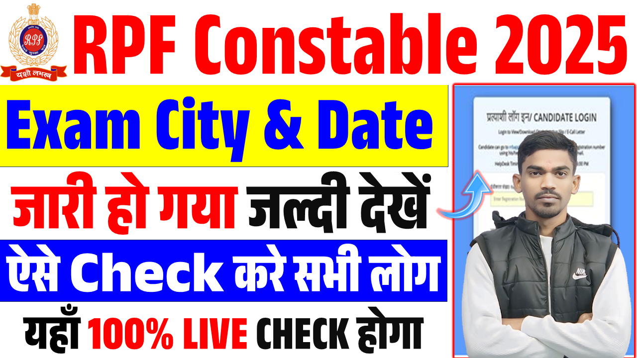 RPF Constable Exam City 2025