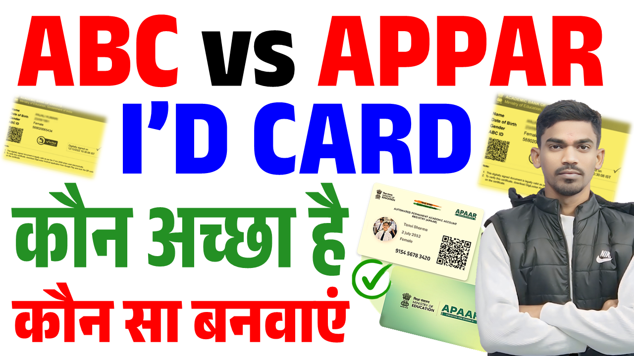 Difference Between APAAR ID And ABC ID