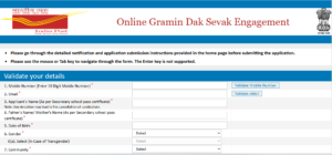 India Post GDS Recruitment 2025 :