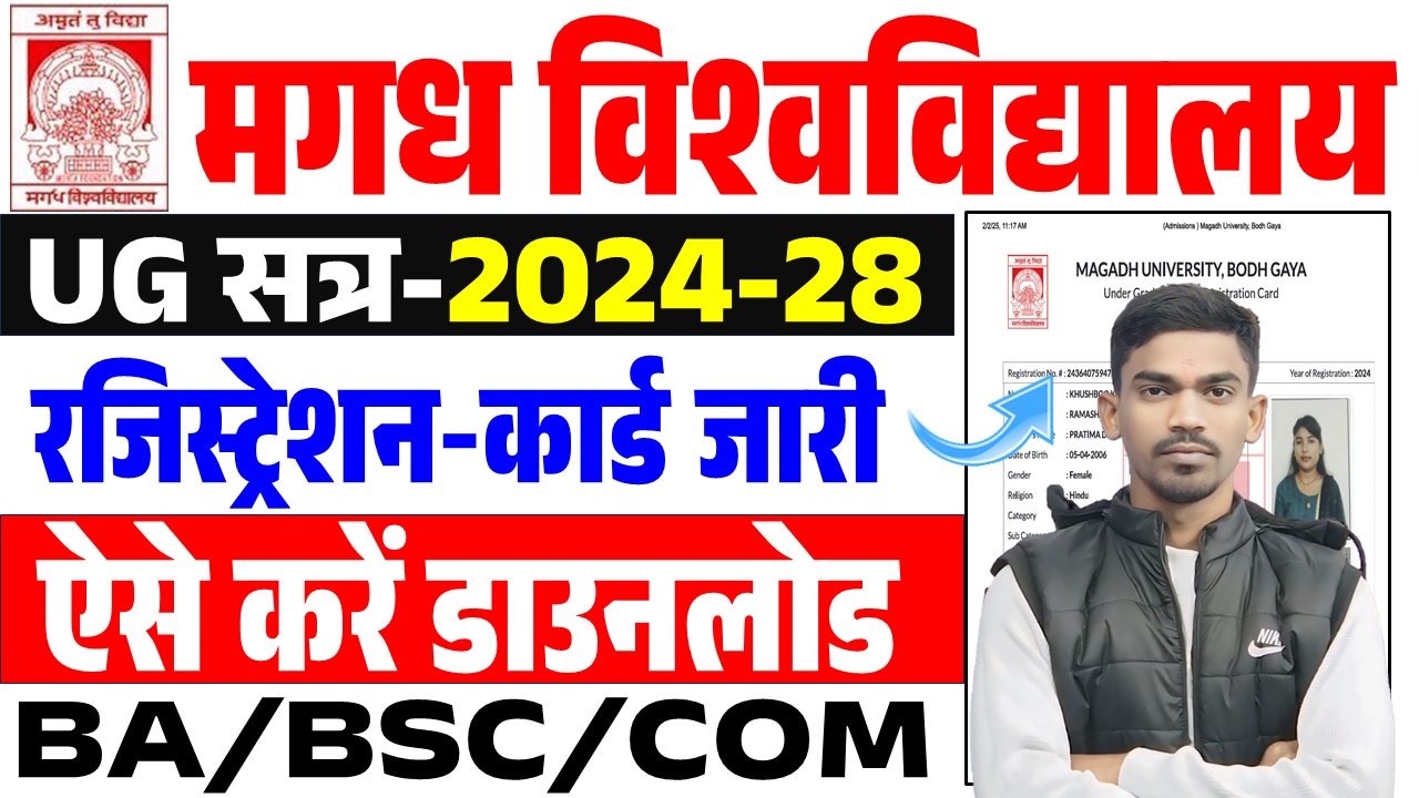 Magadh University UG Registration Card 2024-28