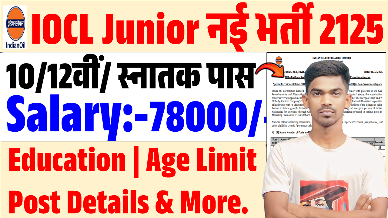 IOCL Non Executive Recruitment 2025