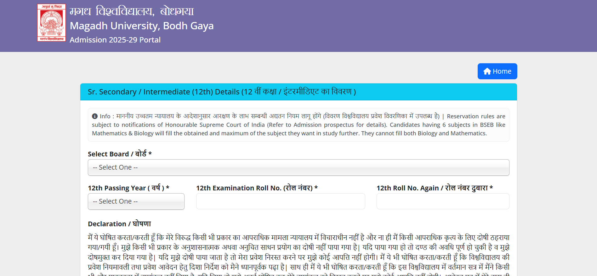 Magadh University UG Admission 2025-29: