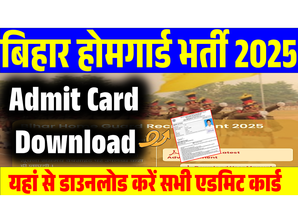 Bihar Home Guard Admit Card 2025