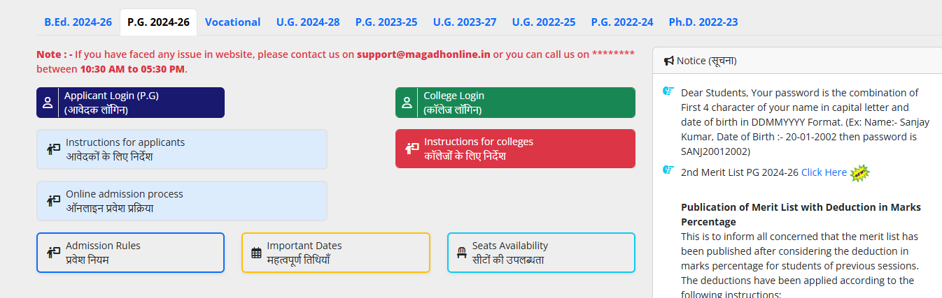 Magadh University PG 2nd Merit List 2024-26:(Out) Download link दूसरी लिस्ट जारी हो गया है