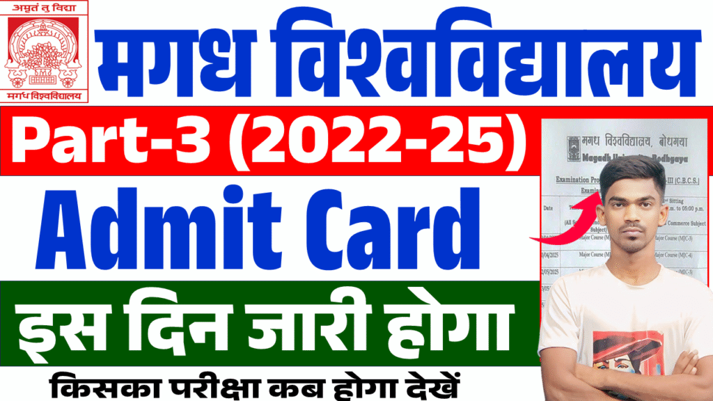 Magadh University Part 3 Admit Card 2022-25