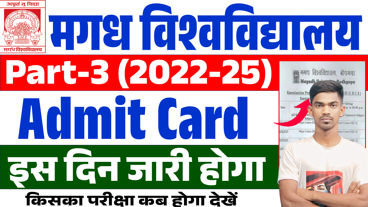 Magadh University Part 3 Admit Card 2022-25