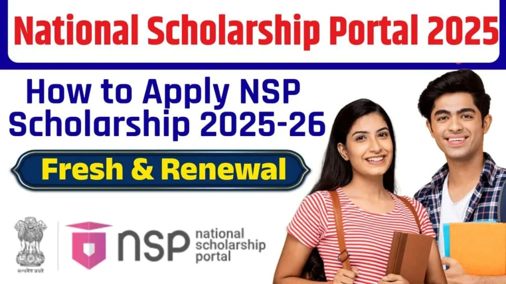 National Scholarship 2025:
