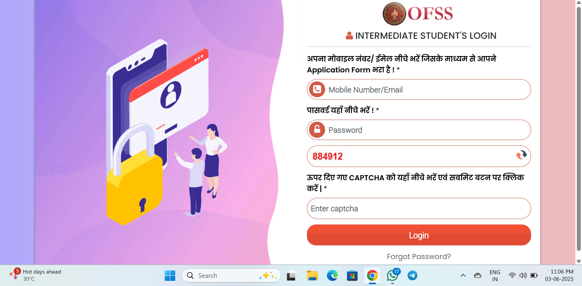 Bihar Board Inter 1st Merit List 2025: 