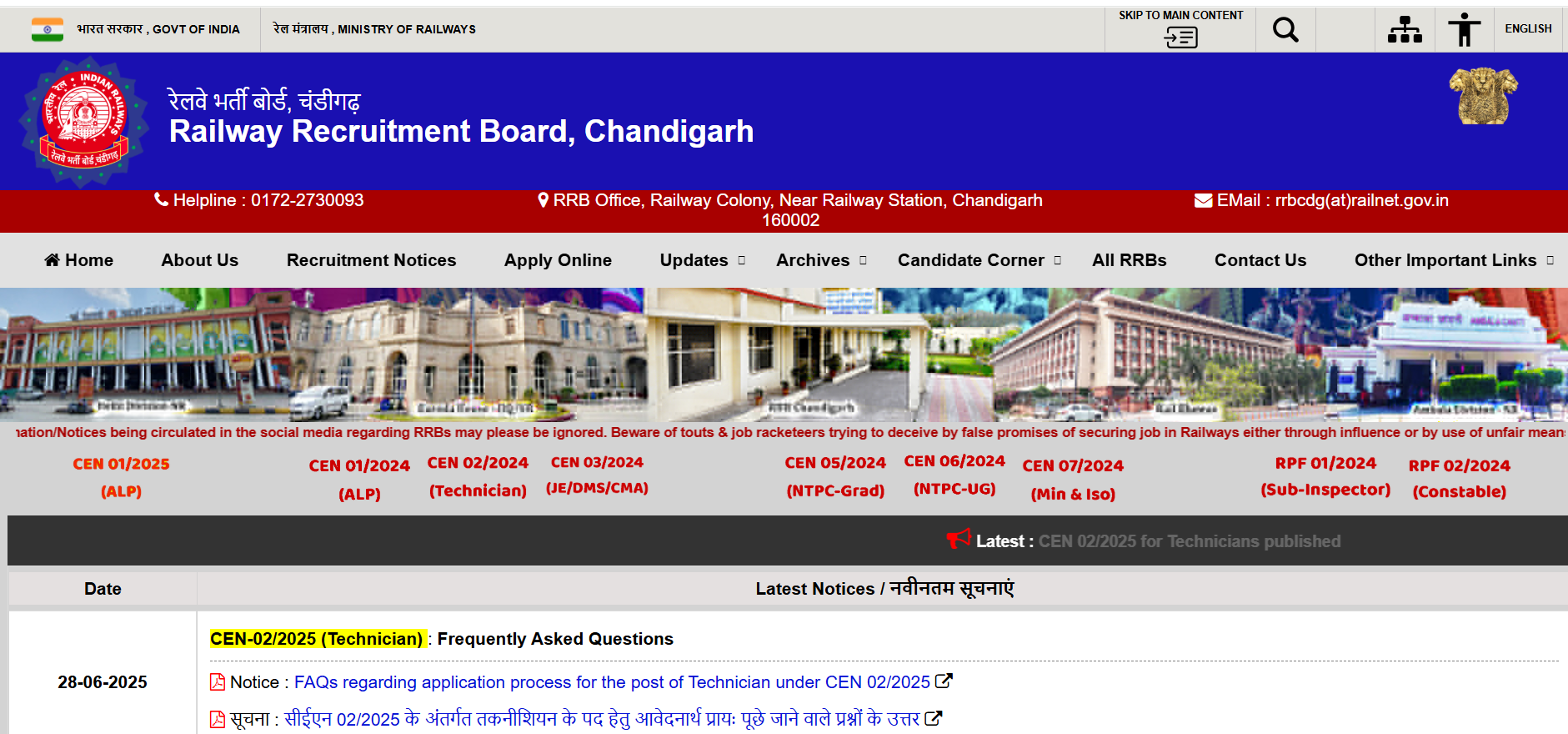 RRB NTPC Answer Key 2025-