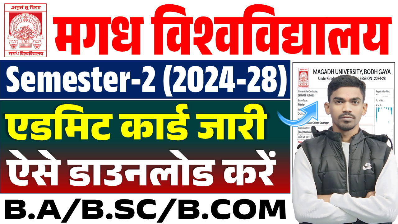 Magadh University 2nd Semester Admit Card 2024-28