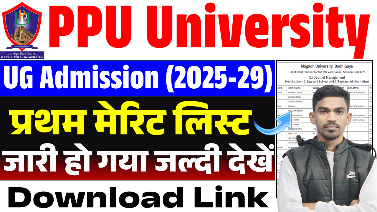 Patliputra University UG 1st merit list 2025-29