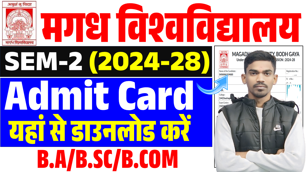 Magadh University 2rd Semester Admit Card 2024-28