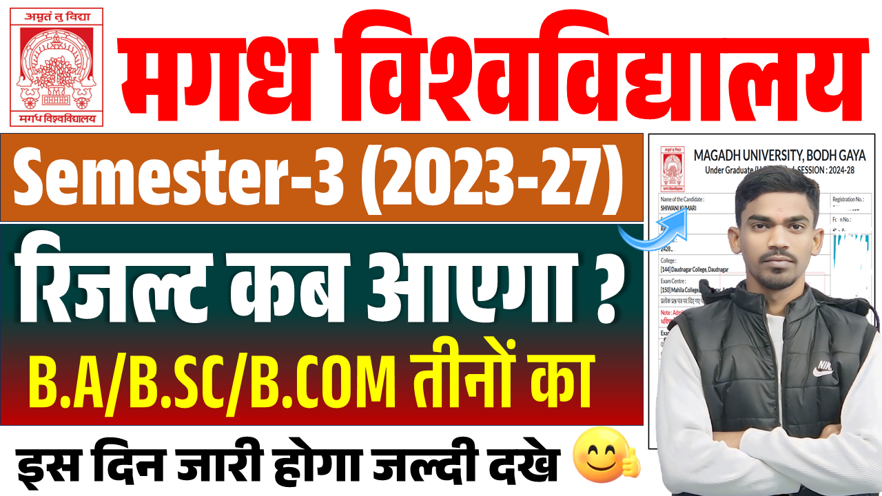 Magadh University Semester 3 Result 2023-27