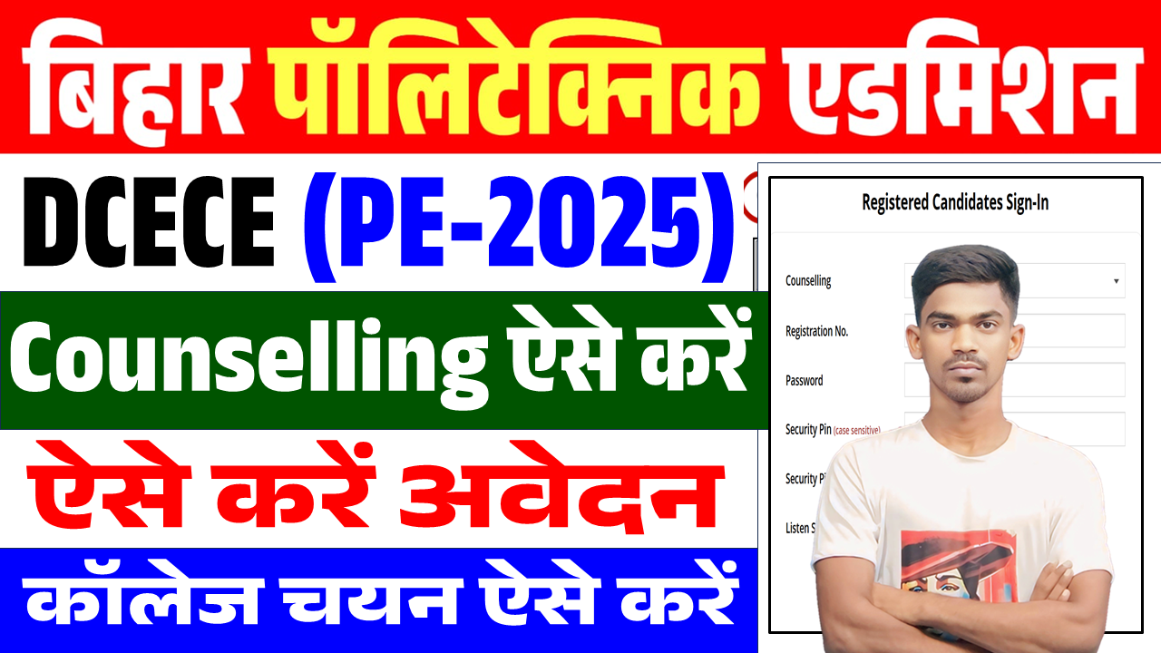 Bihar Polytechnic Counselling 2025