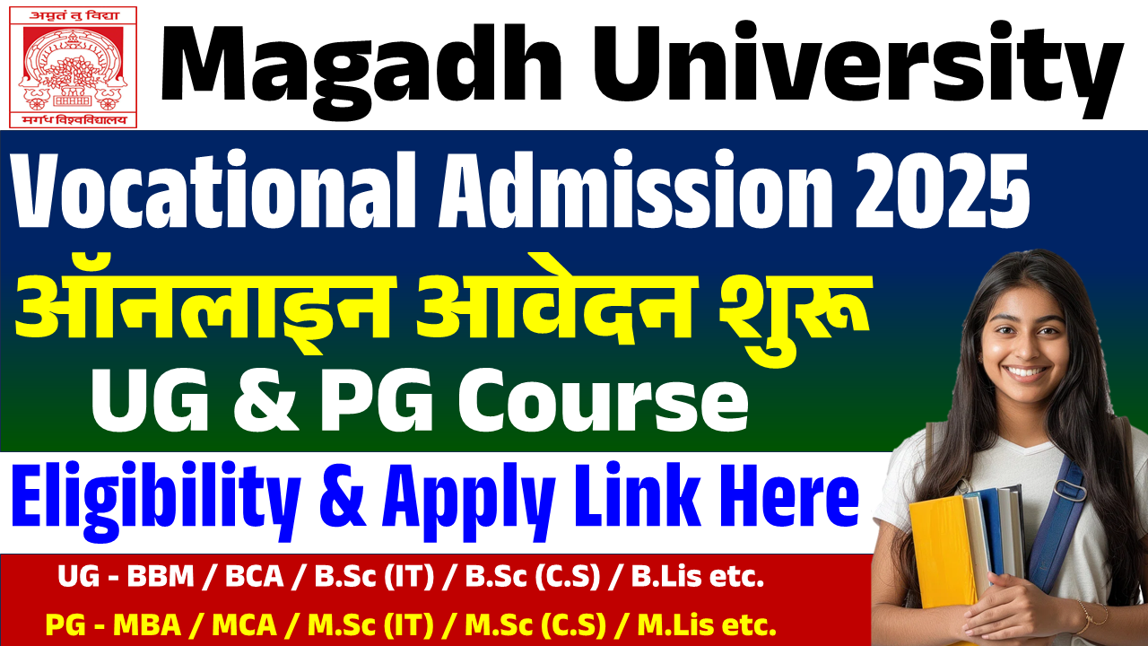 Magadh University Vocational Admission 2025
