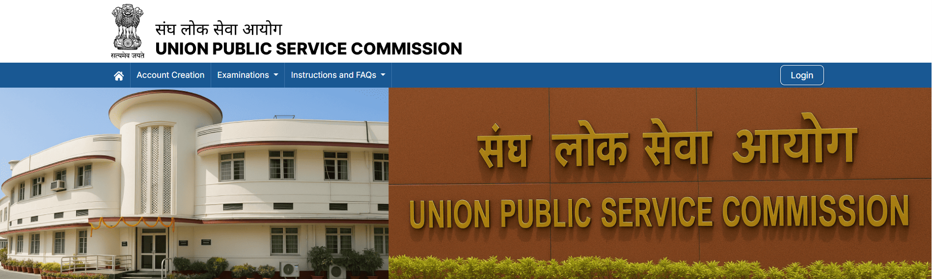 UPSC CDS II Correction / Edit Form 2025