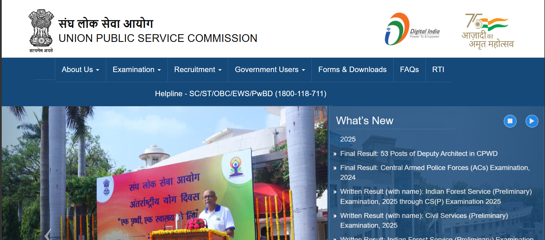 UPSC CDS II Correction / Edit Form 2025