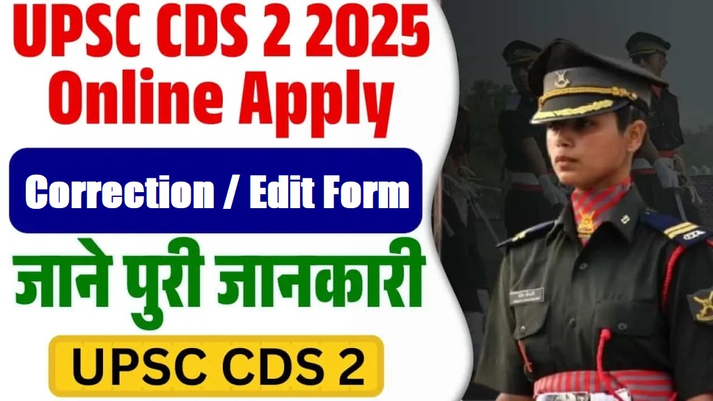 UPSC CDS II Correction / Edit Form 2025