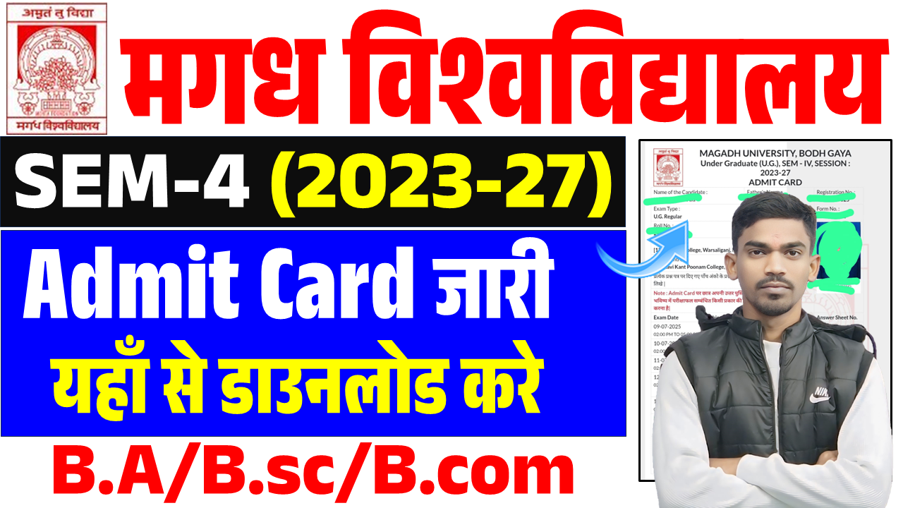 4th semester Admit Card 2023-27: Magadh University 4th Semester Admit Card 2023-27: Download Link For BA/BSC/BCOM एडमिट कार्ड इस दिन जारी किया जाएगा जानें ? Magadh University 4th Semester Admit Card 2023-27