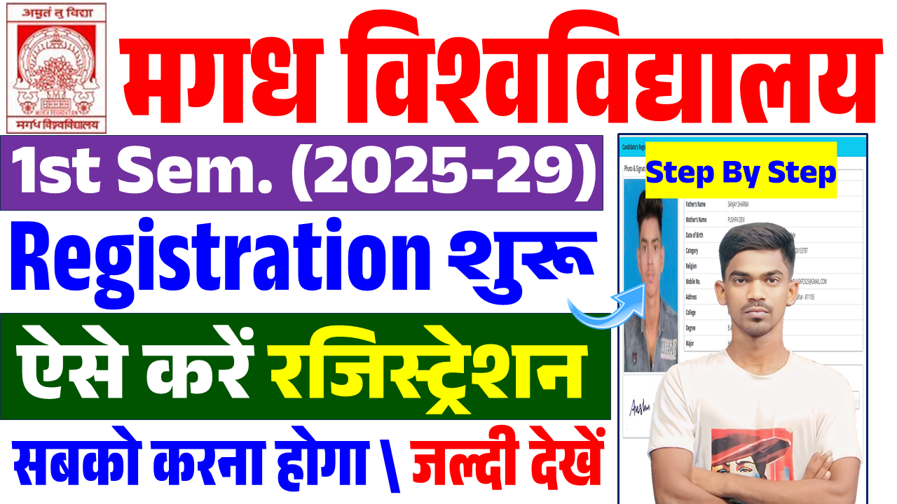 Magadh University UG Registration 2025-29 Magadh University UG Registration 2025-29 For Ba/Bsc/Bcom 1st Semester Registration 2025 Magadh University UG Registration 2025-29